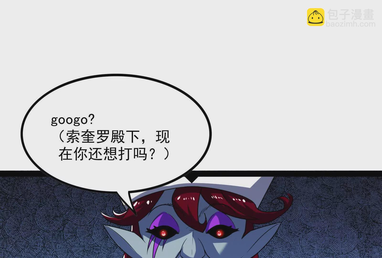 古神遊戲 - 第105話 壓制！意外的女神官(2/3) - 4